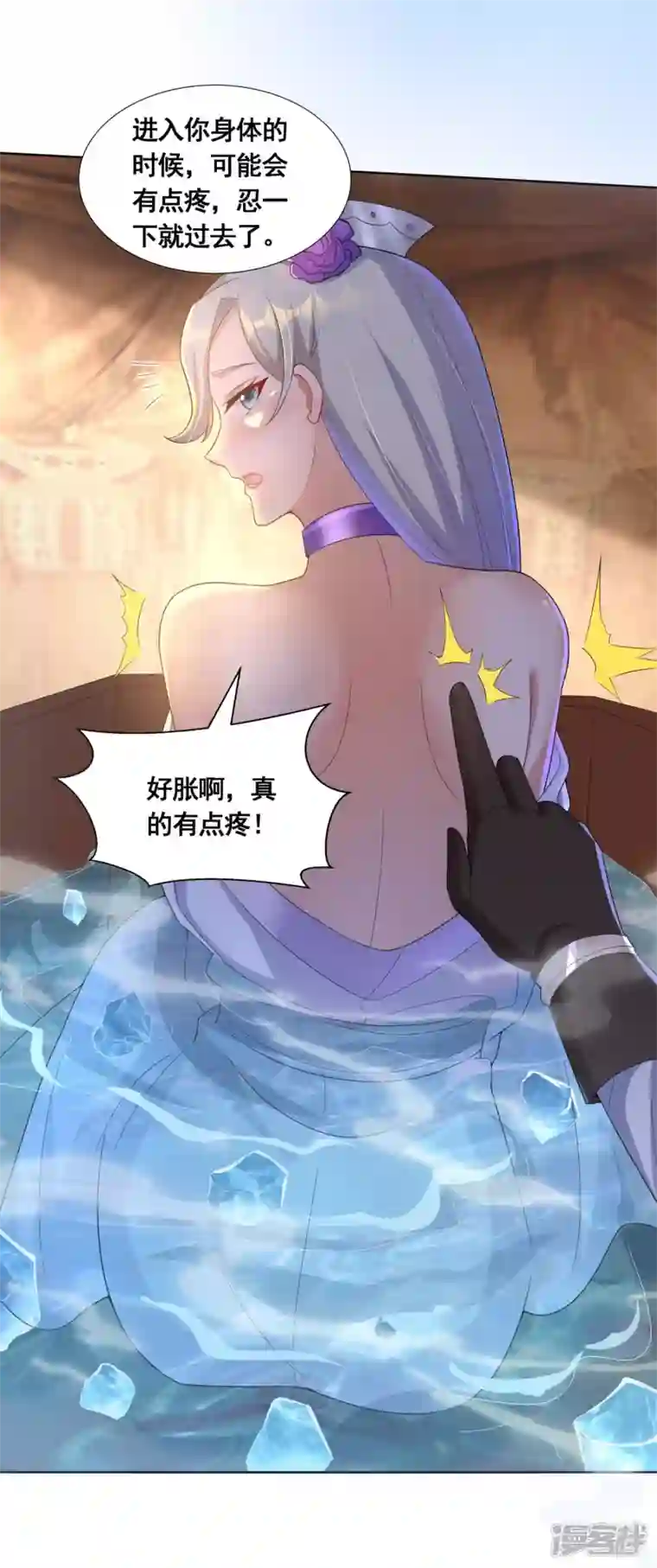 科技大佬来修仙第39话 亲密资料