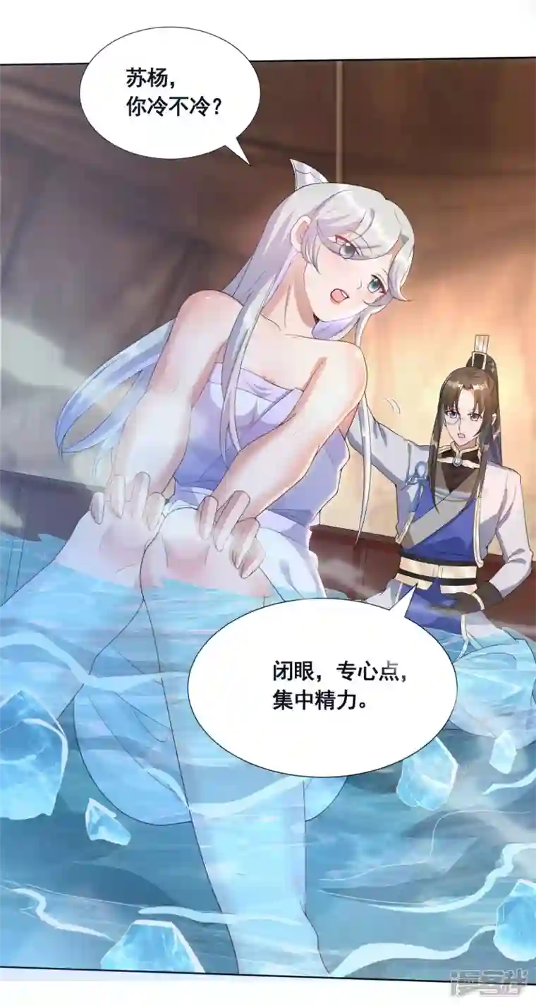 科技大佬来修仙第39话 亲密资料