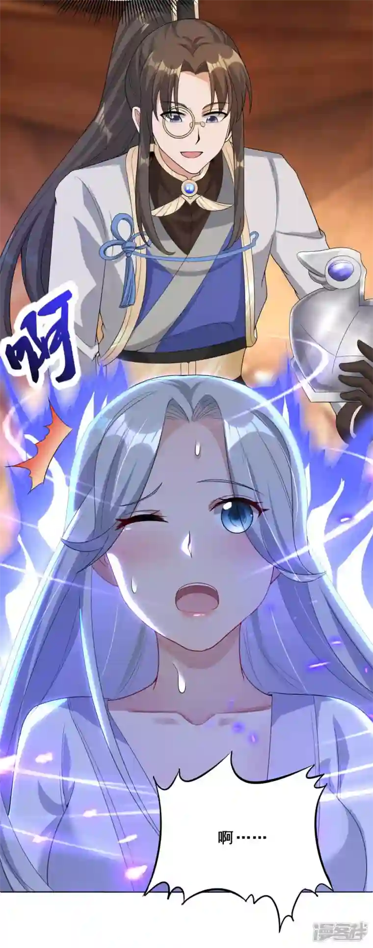 科技大佬来修仙第39话 亲密资料