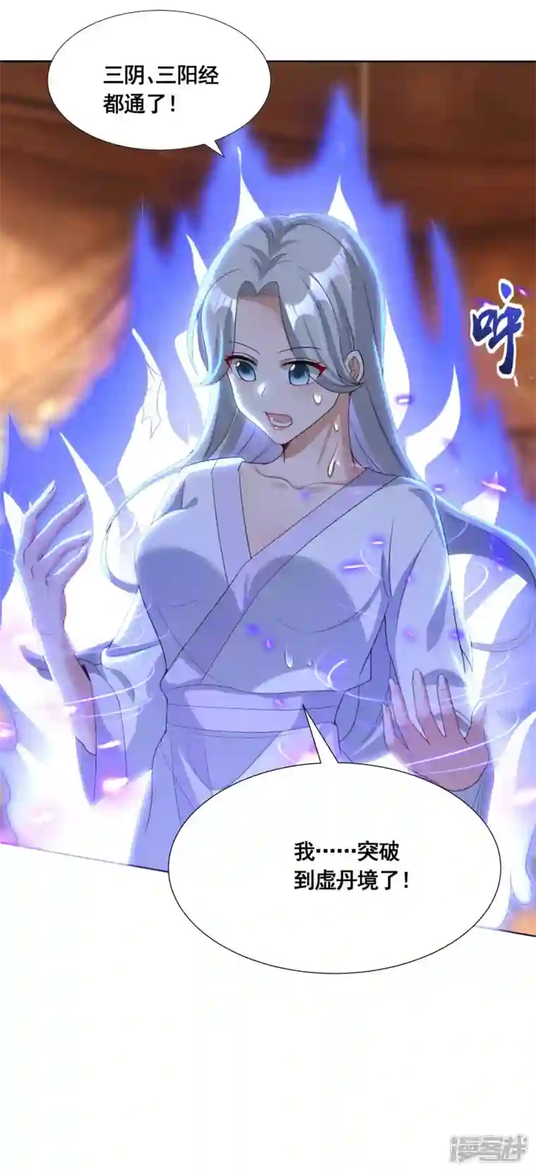 科技大佬来修仙第39话 亲密资料