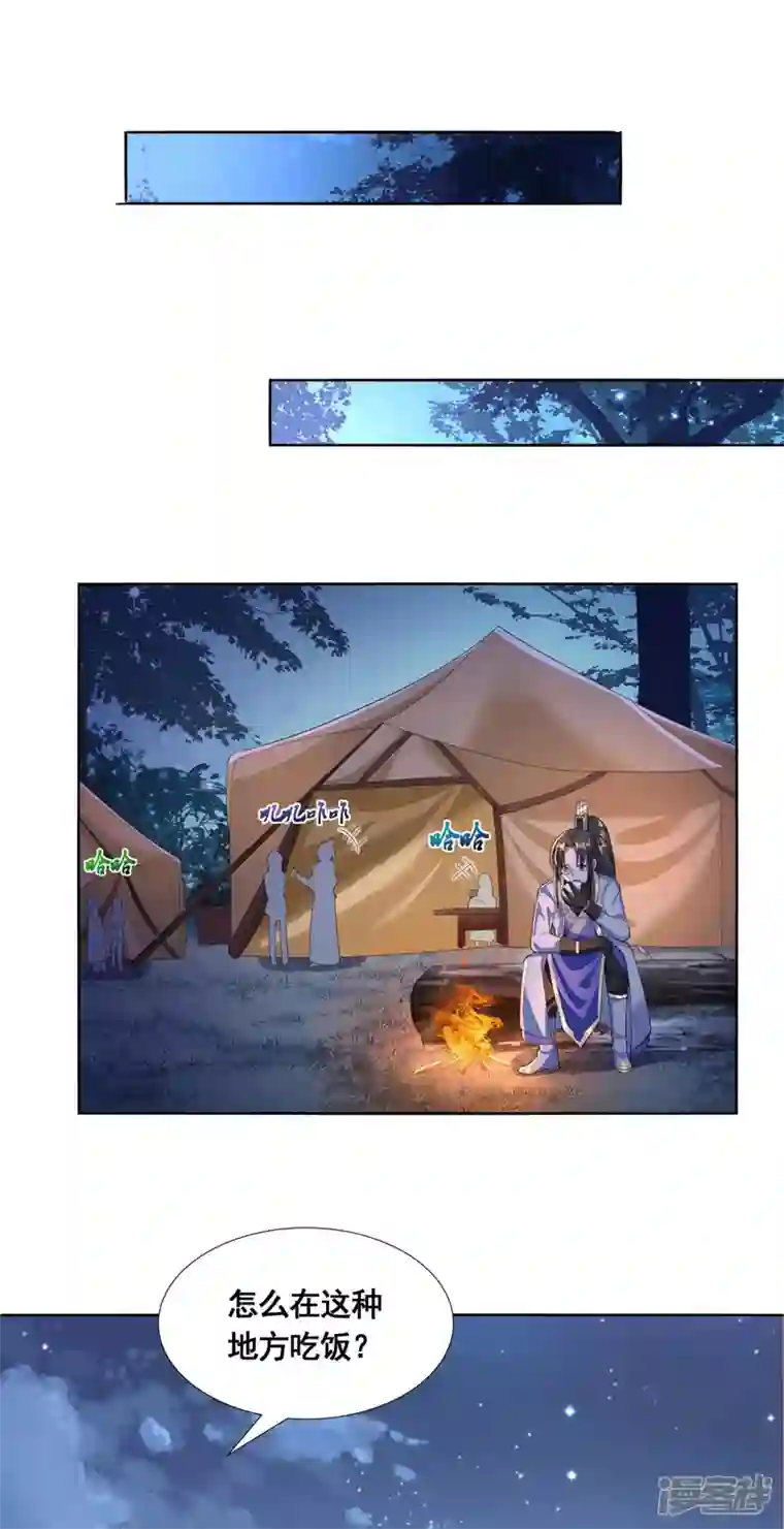 科技大佬来修仙第39话 亲密资料