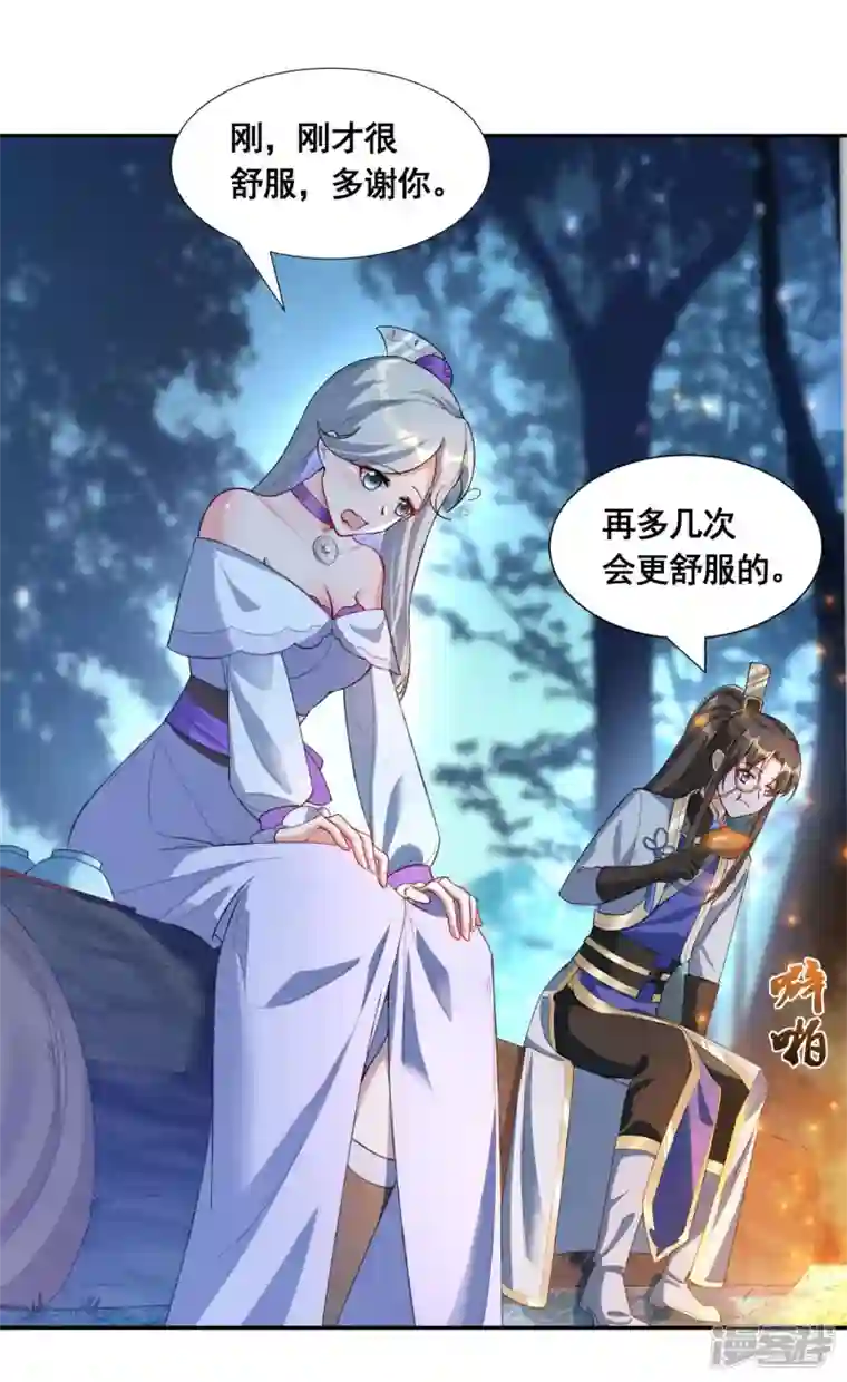 科技大佬来修仙第39话 亲密资料