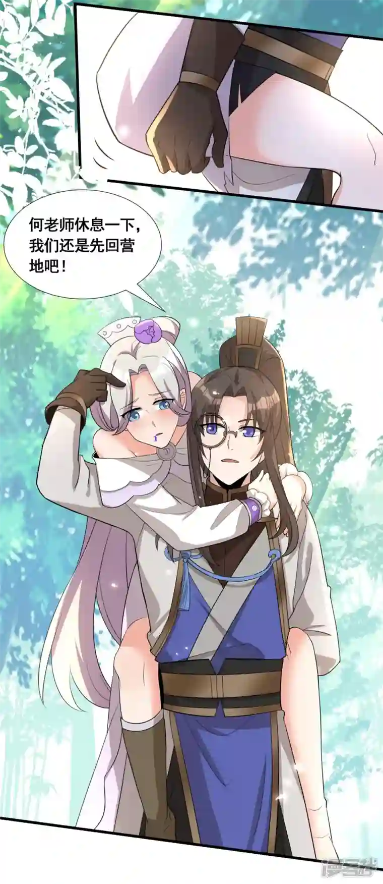 科技大佬来修仙第39话 亲密资料