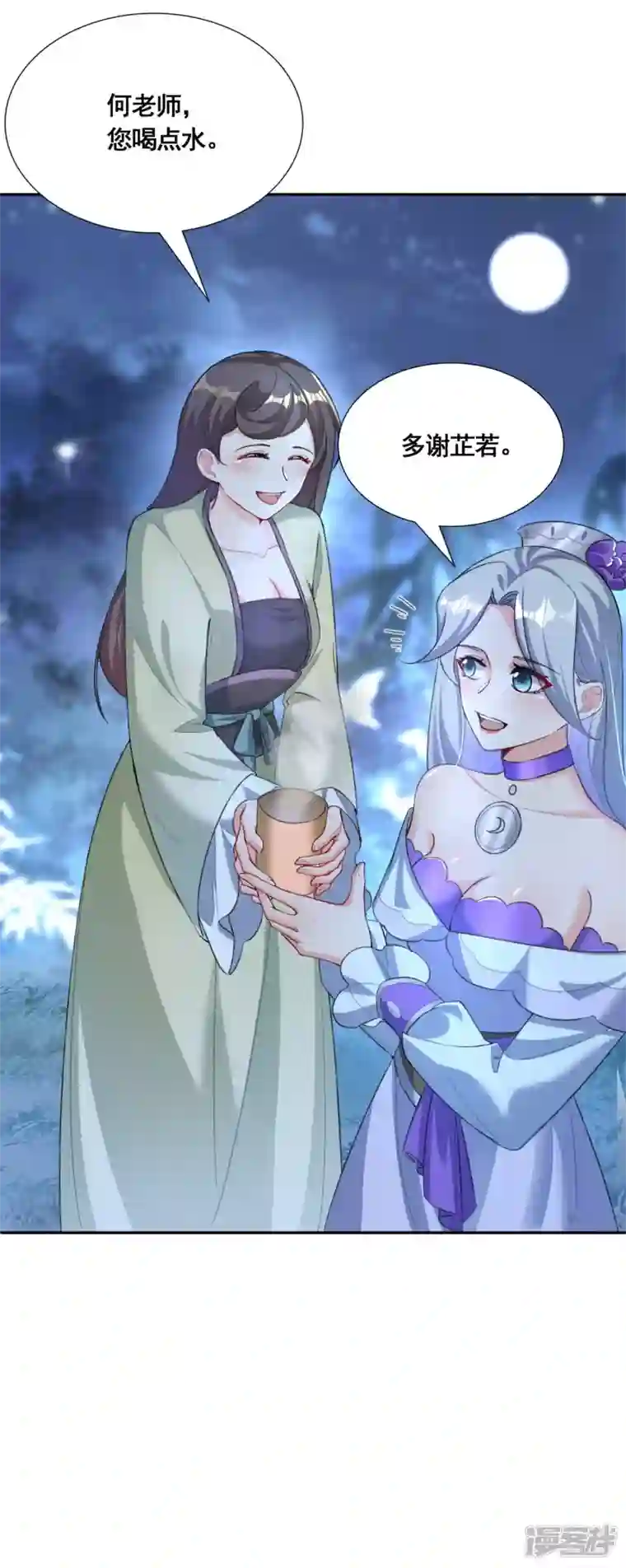 科技大佬来修仙第39话 亲密资料