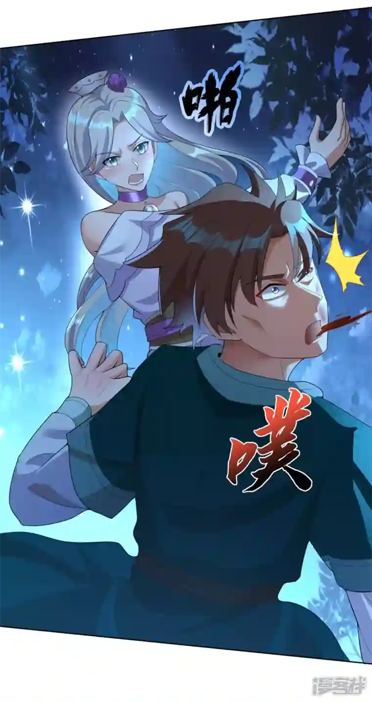 科技大佬来修仙第40话 何晨晨中毒