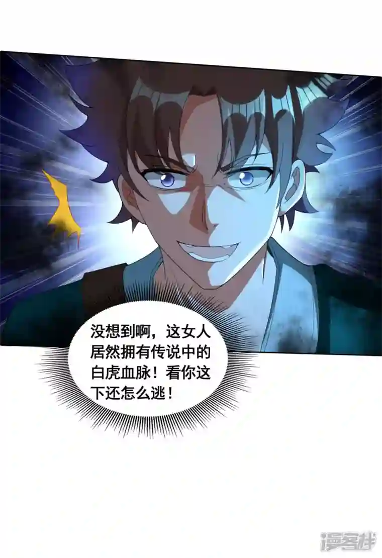 科技大佬来修仙第40话 何晨晨中毒