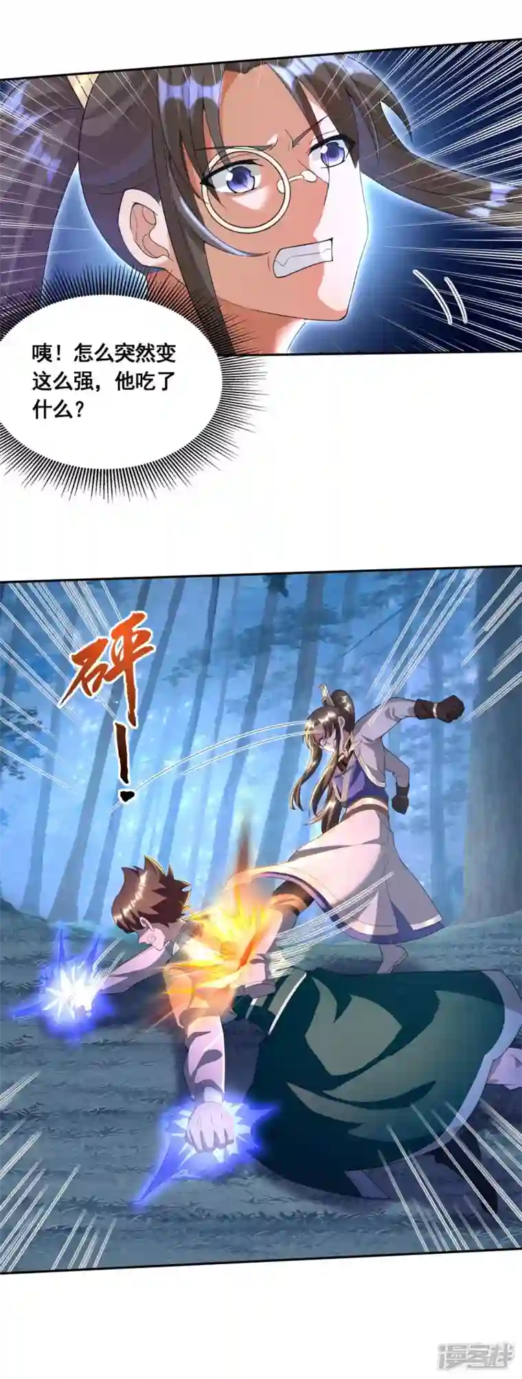 科技大佬来修仙第40话 何晨晨中毒