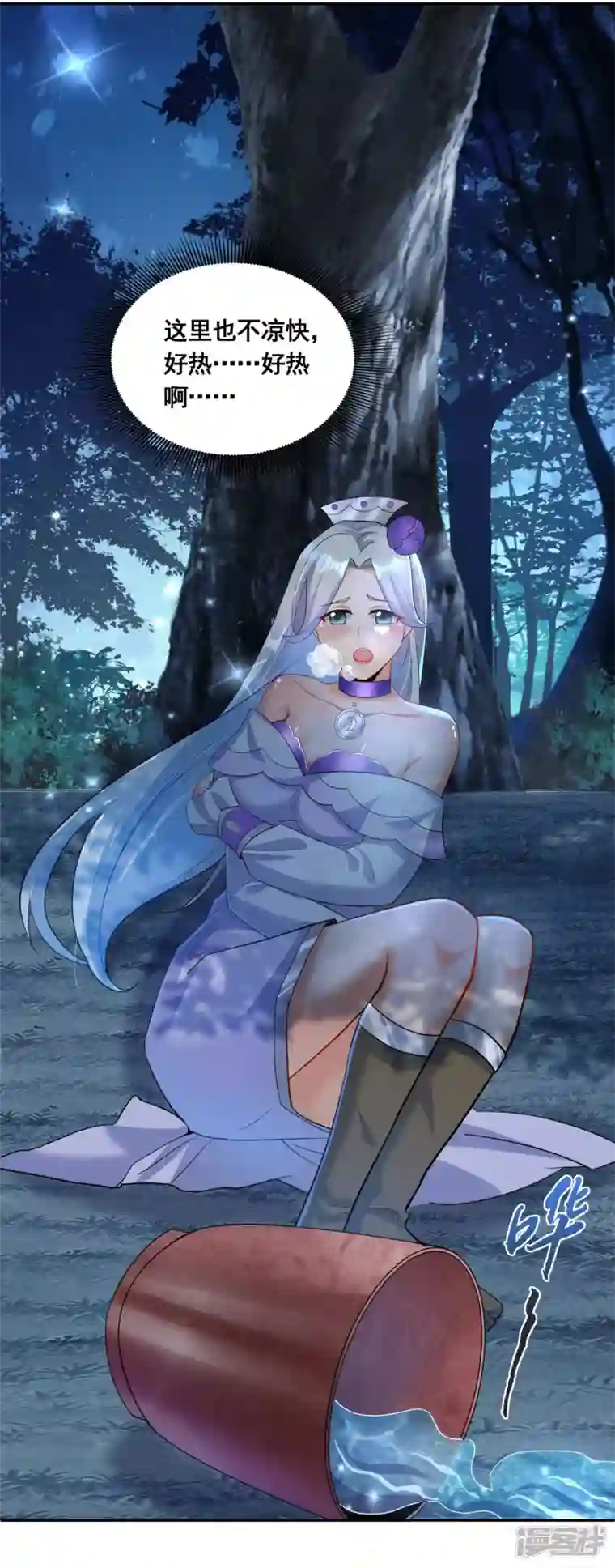 科技大佬来修仙第40话 何晨晨中毒