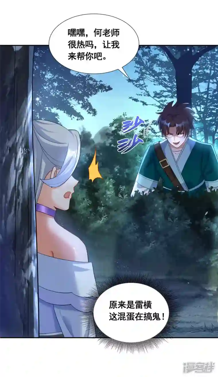 科技大佬来修仙第40话 何晨晨中毒