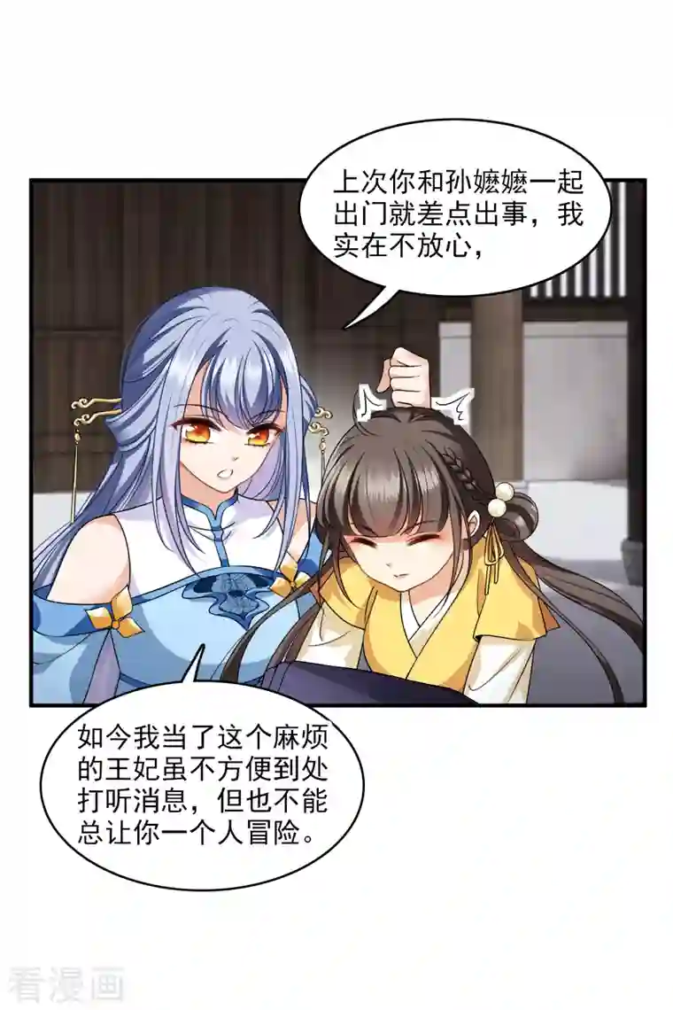 你一笑就甜倒我八颗牙第27话 冰山也难过“美人”关