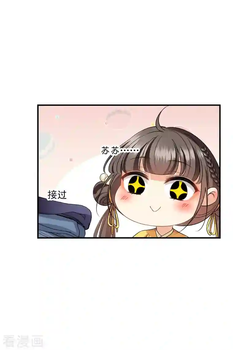 你一笑就甜倒我八颗牙第27话 冰山也难过“美人”关