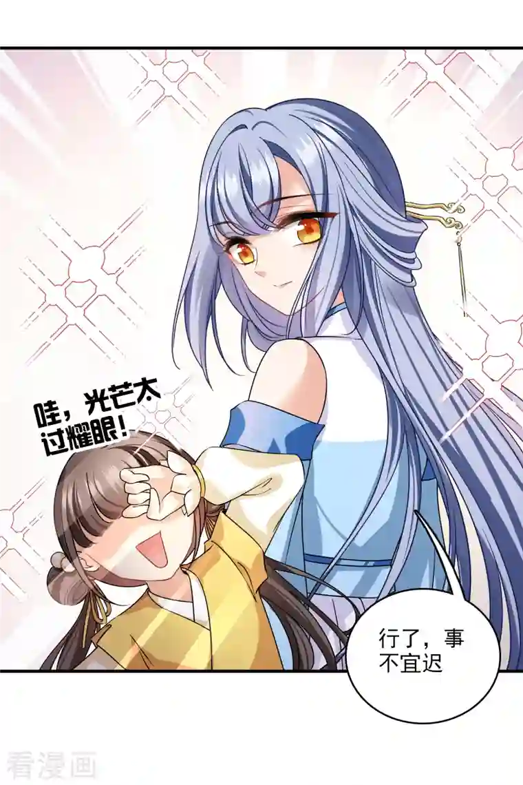 你一笑就甜倒我八颗牙第27话 冰山也难过“美人”关