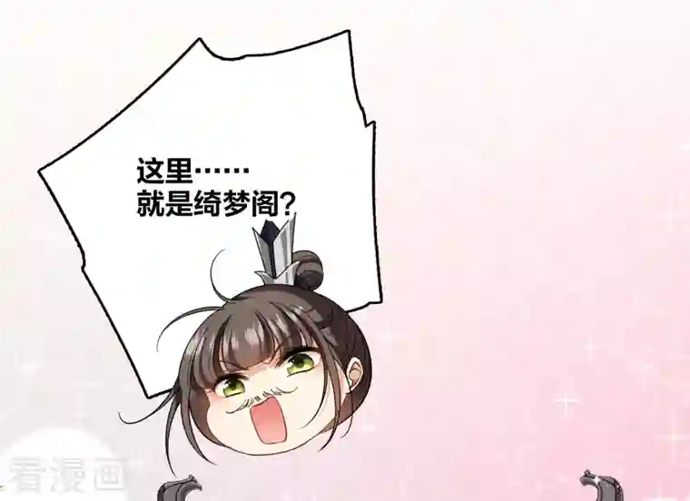 你一笑就甜倒我八颗牙第27话 冰山也难过“美人”关