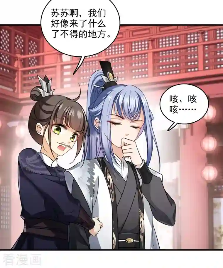 你一笑就甜倒我八颗牙第27话 冰山也难过“美人”关