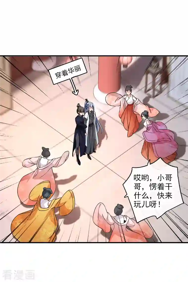 你一笑就甜倒我八颗牙第27话 冰山也难过“美人”关