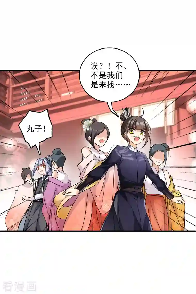 你一笑就甜倒我八颗牙第27话 冰山也难过“美人”关