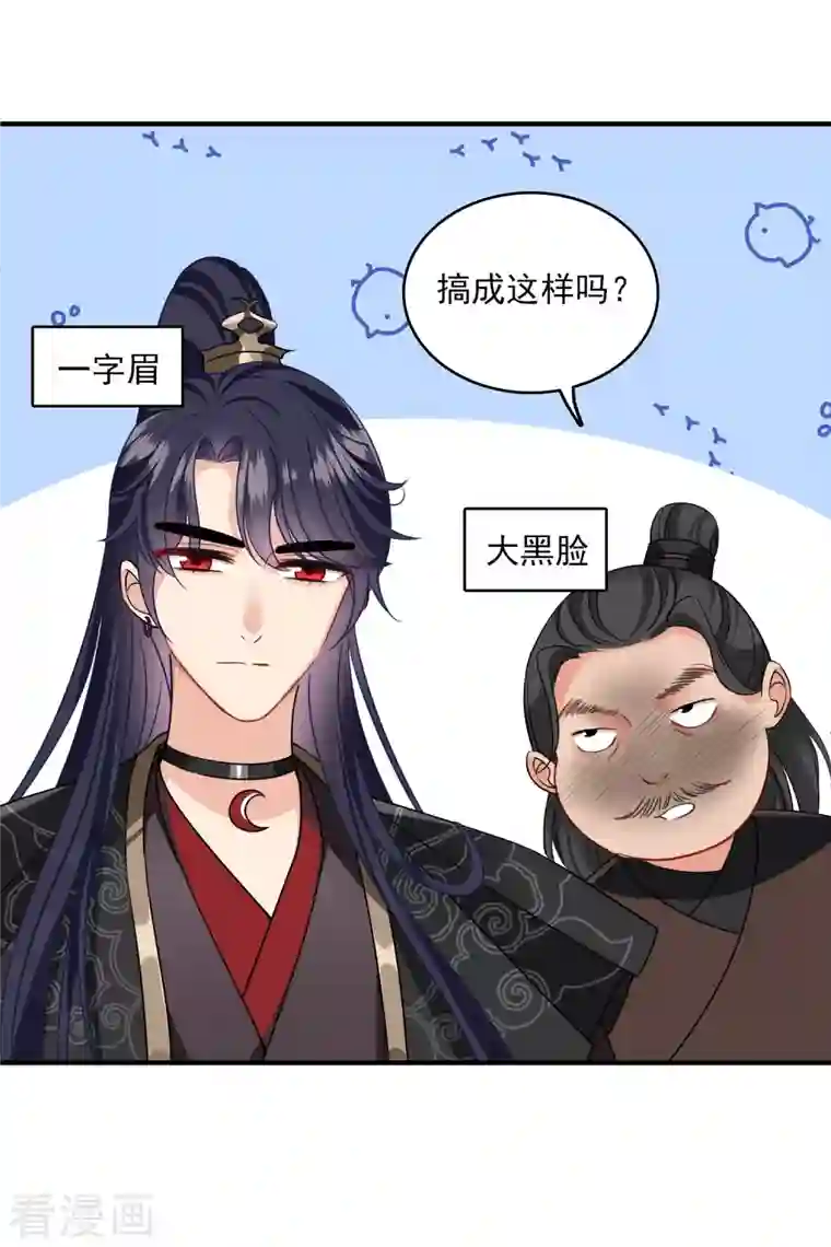 你一笑就甜倒我八颗牙第27话 冰山也难过“美人”关