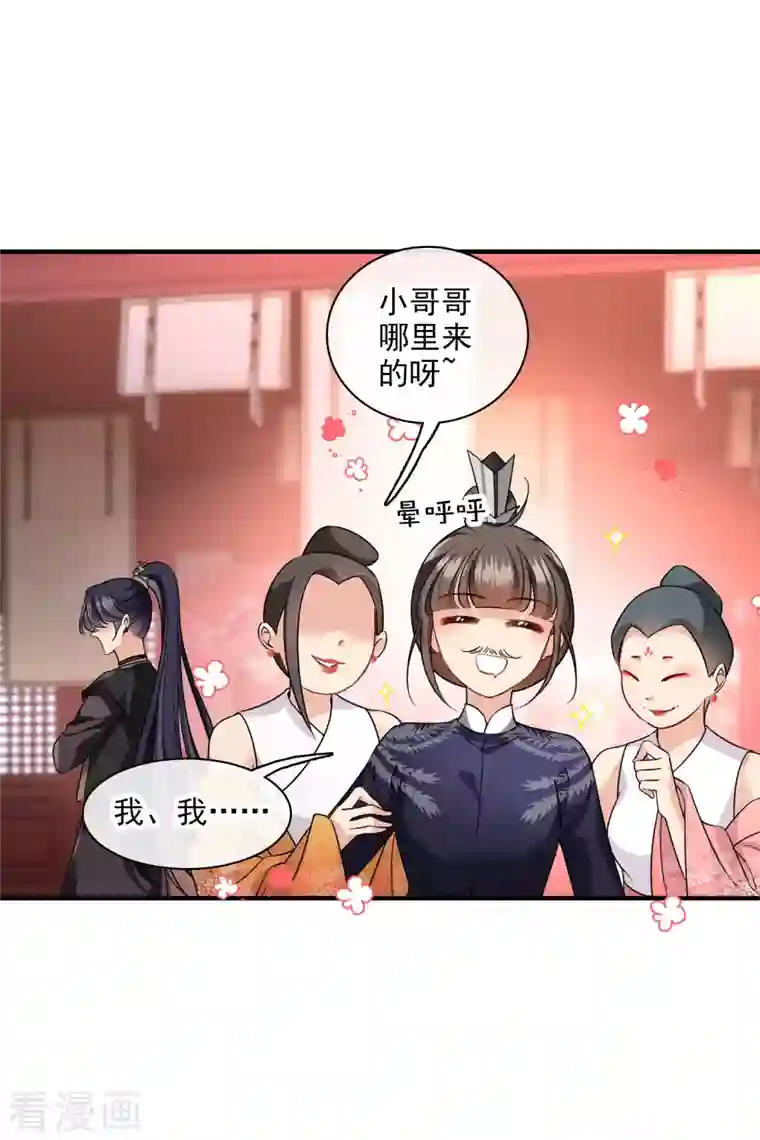 你一笑就甜倒我八颗牙第27话 冰山也难过“美人”关