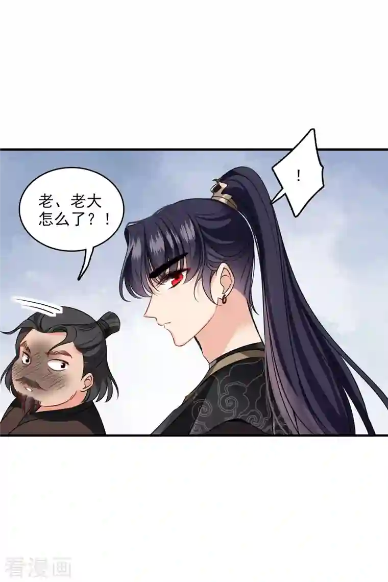 你一笑就甜倒我八颗牙第27话 冰山也难过“美人”关