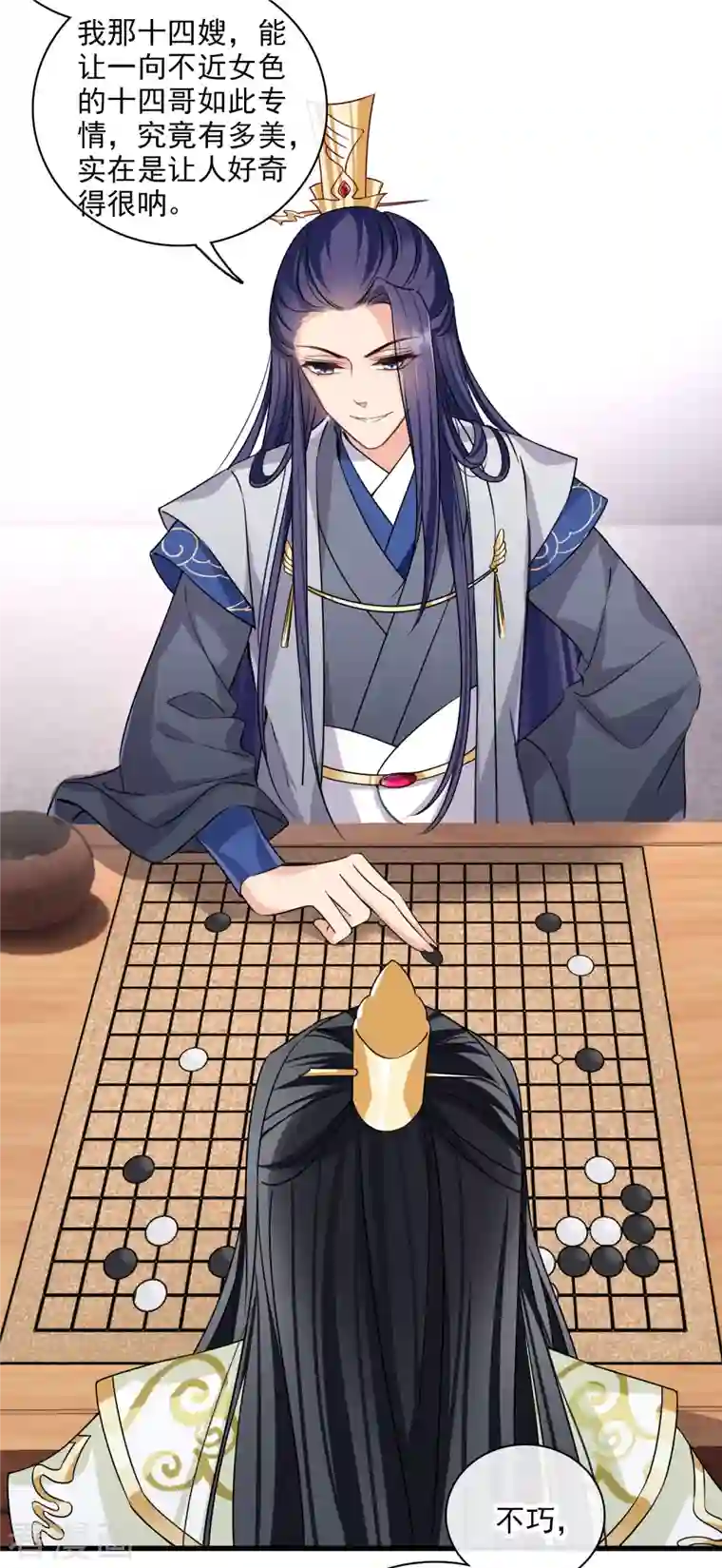 你一笑就甜倒我八颗牙第27话 冰山也难过“美人”关