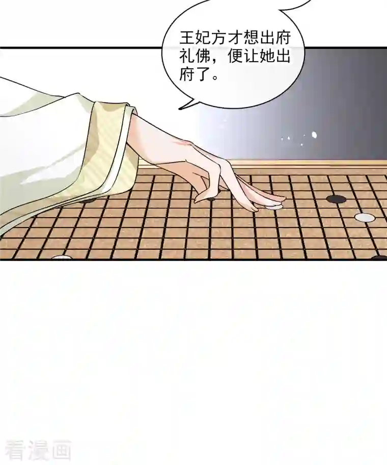 你一笑就甜倒我八颗牙第27话 冰山也难过“美人”关