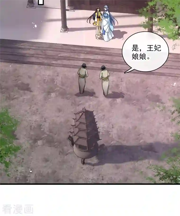 你一笑就甜倒我八颗牙第27话 冰山也难过“美人”关