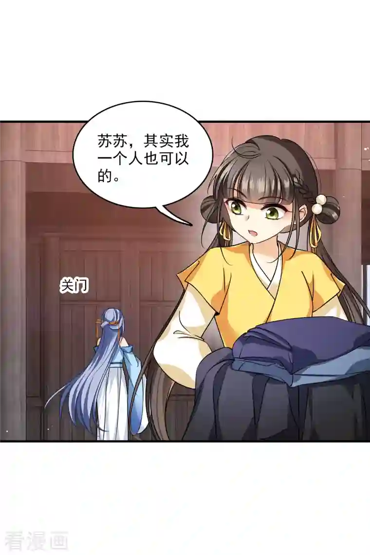 你一笑就甜倒我八颗牙第27话 冰山也难过“美人”关