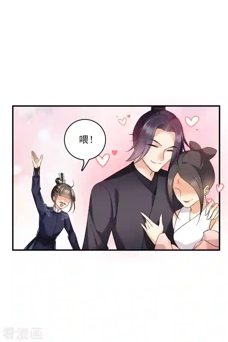 你一笑就甜倒我八颗牙第28话 胡子歪掉