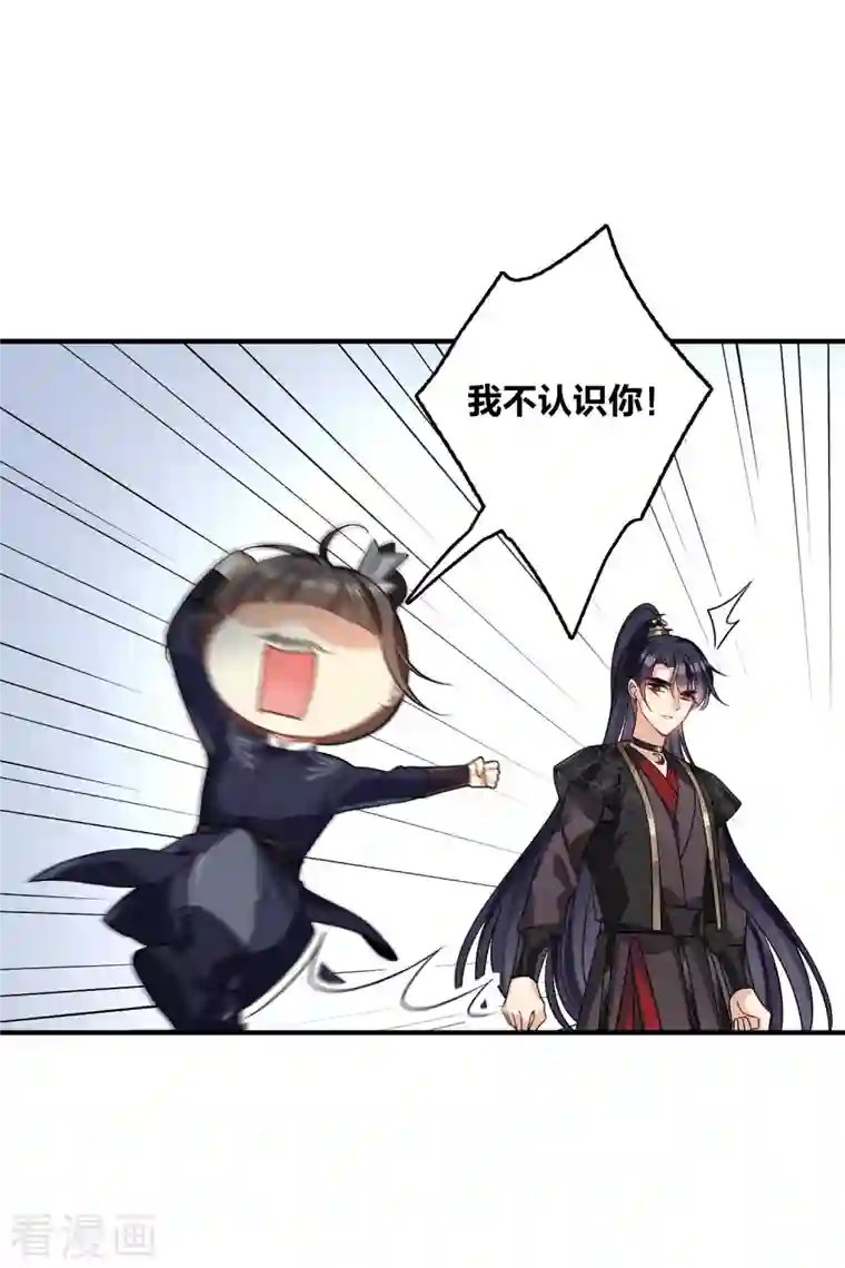 你一笑就甜倒我八颗牙第28话 胡子歪掉