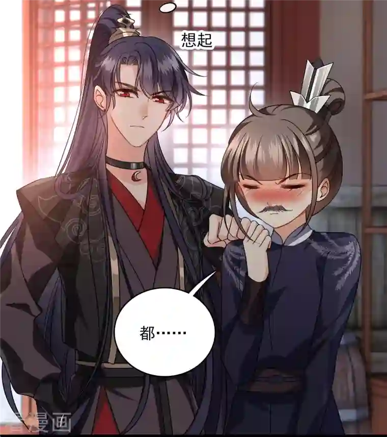 你一笑就甜倒我八颗牙第28话 胡子歪掉