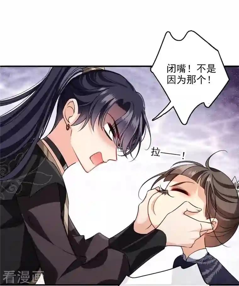 你一笑就甜倒我八颗牙第28话 胡子歪掉