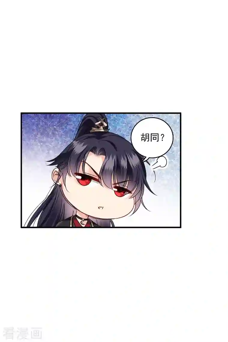 你一笑就甜倒我八颗牙第28话 胡子歪掉