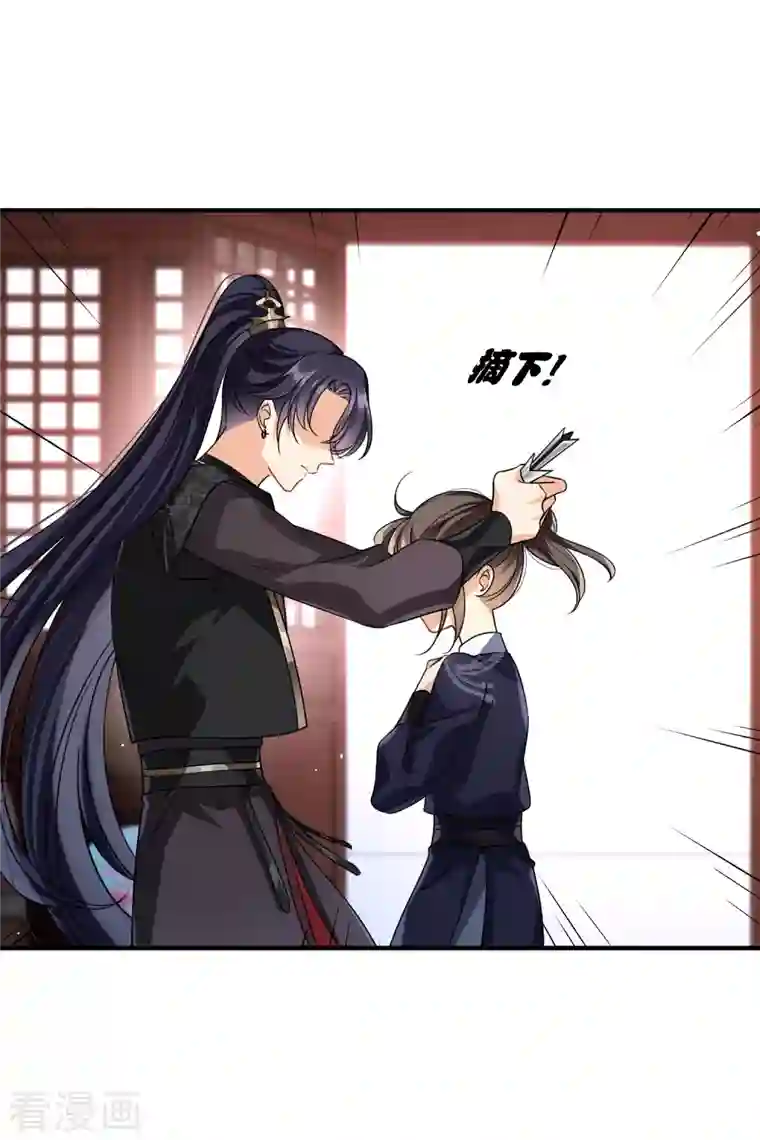 你一笑就甜倒我八颗牙第28话 胡子歪掉