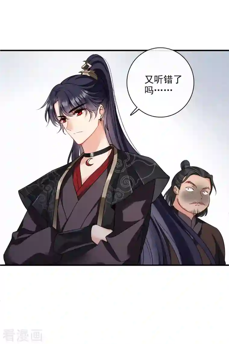 你一笑就甜倒我八颗牙第28话 胡子歪掉