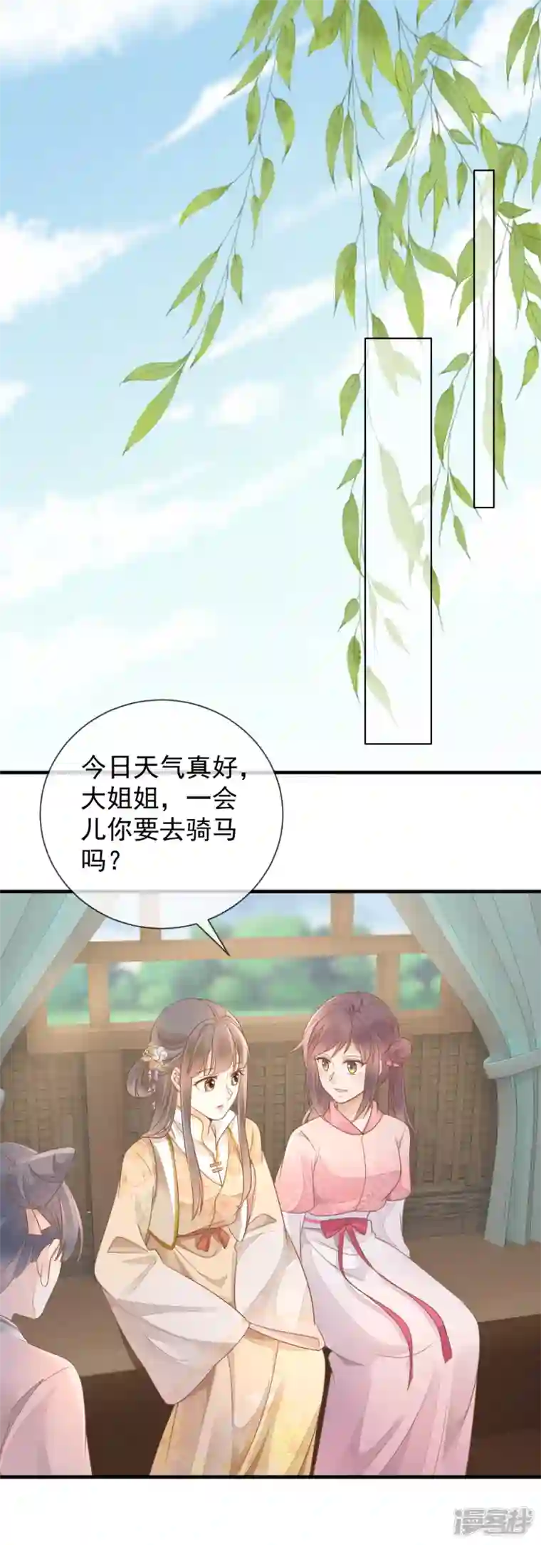 重生之千金毒妃第11话 又生毒计