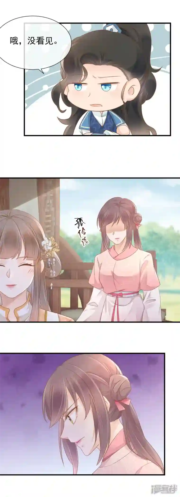 重生之千金毒妃第11话 又生毒计