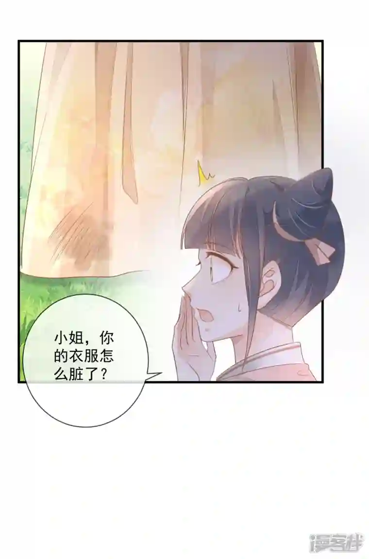 重生之千金毒妃第11话 又生毒计