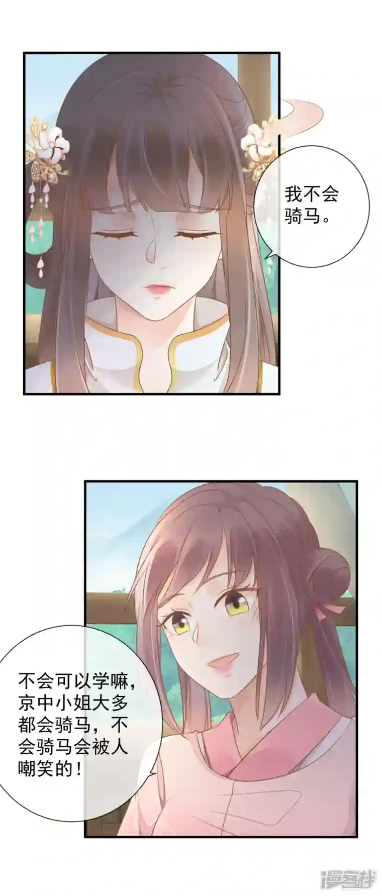 重生之千金毒妃第11话 又生毒计