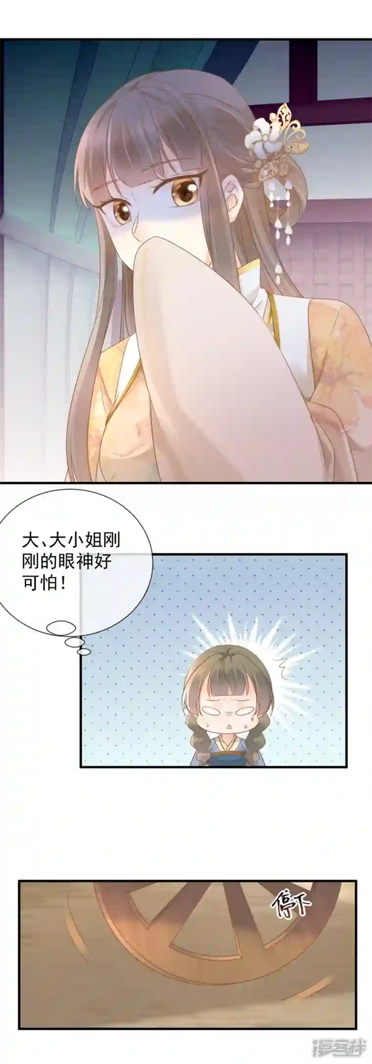 重生之千金毒妃第11话 又生毒计