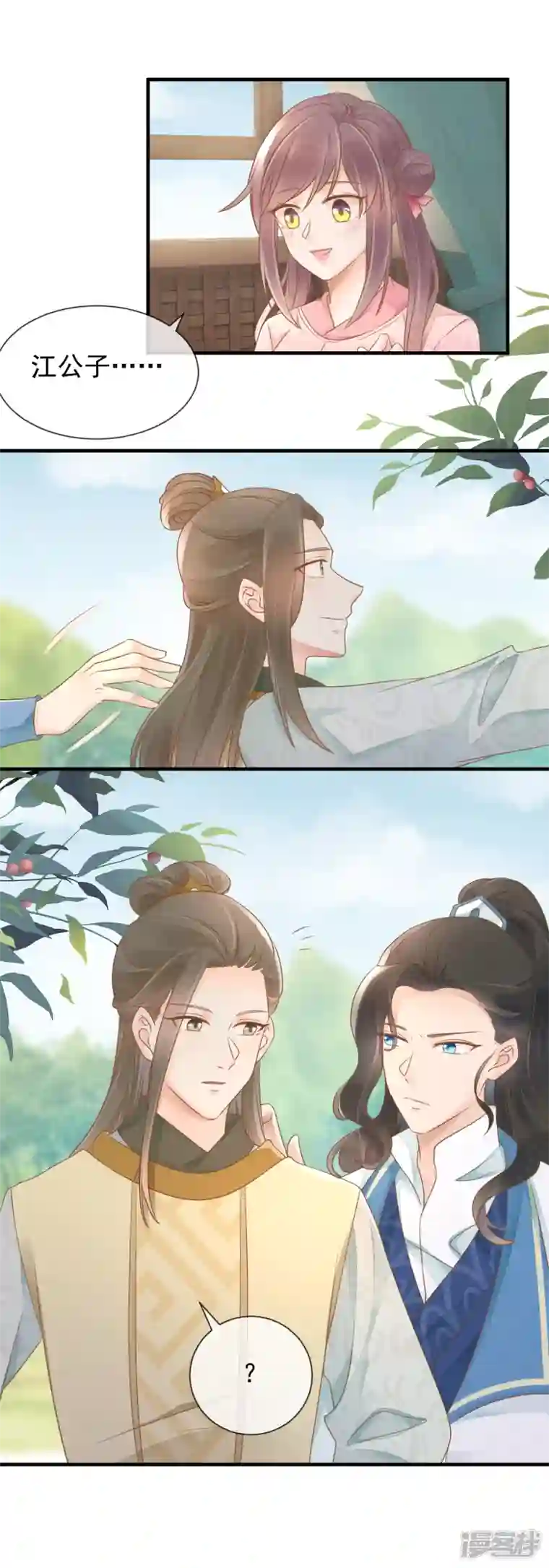 重生之千金毒妃第11话 又生毒计