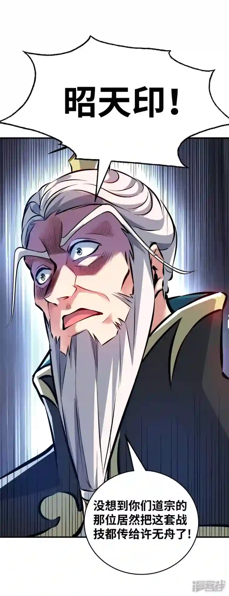 武映三千道第179话 你们会输的更惨