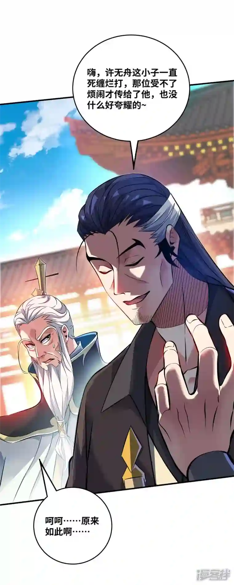 武映三千道第179话 你们会输的更惨