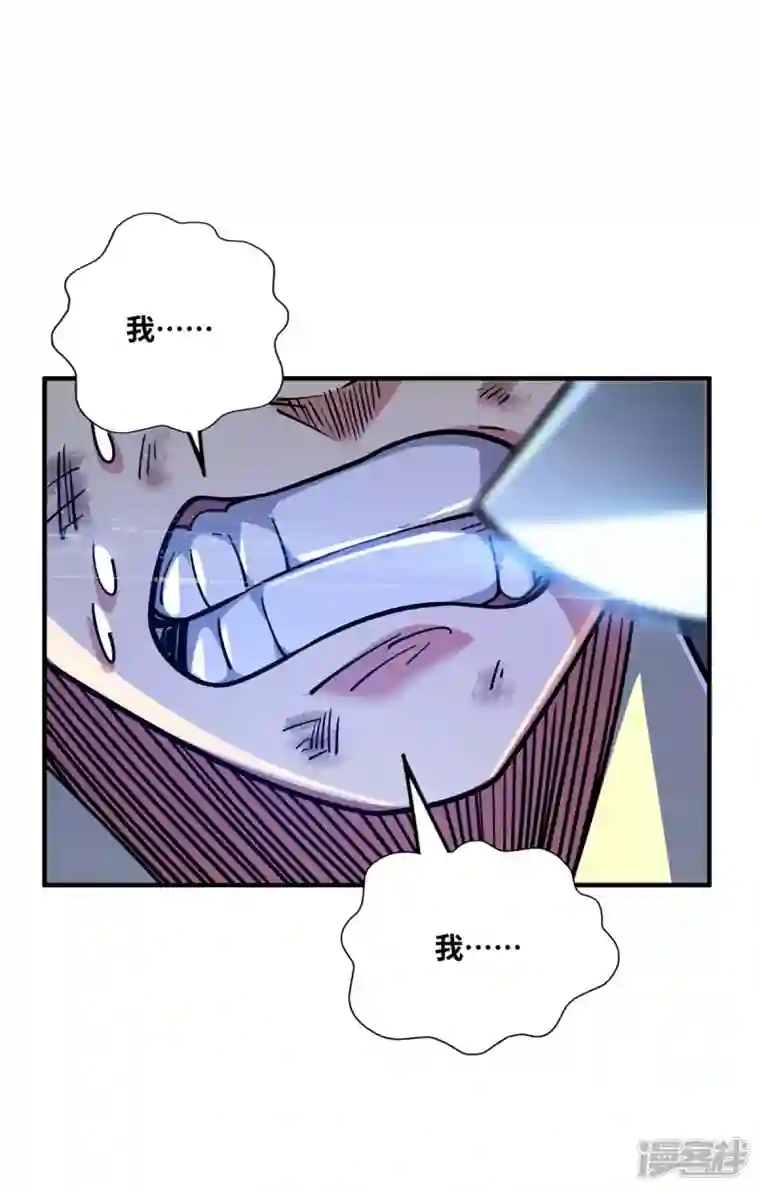 武映三千道第179话 你们会输的更惨