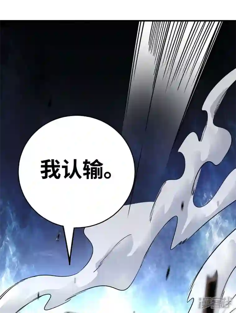 武映三千道第179话 你们会输的更惨