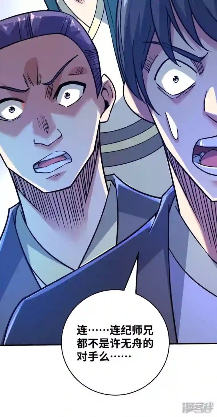 武映三千道第179话 你们会输的更惨