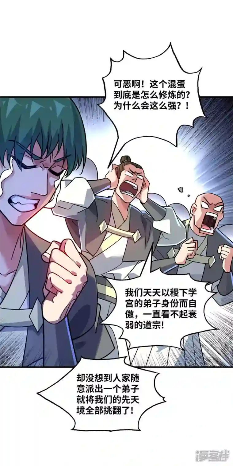 武映三千道第179话 你们会输的更惨