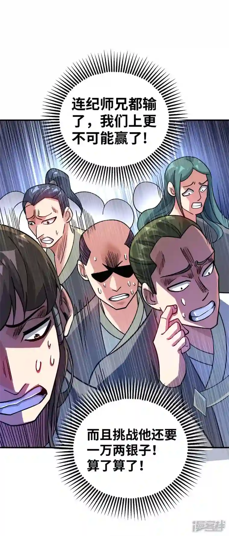 武映三千道第179话 你们会输的更惨