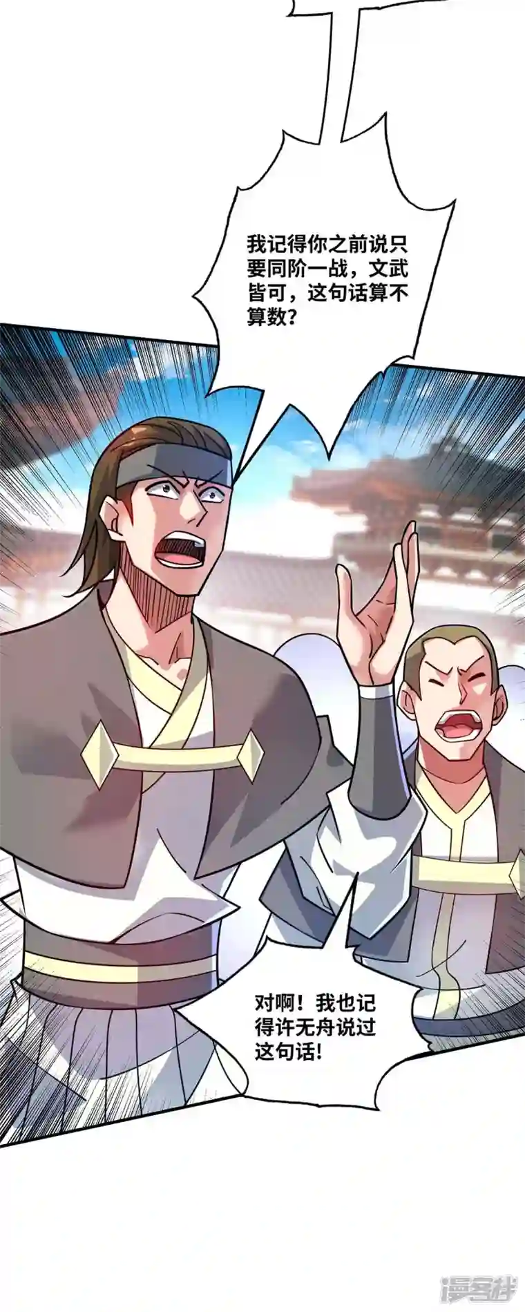 武映三千道第179话 你们会输的更惨