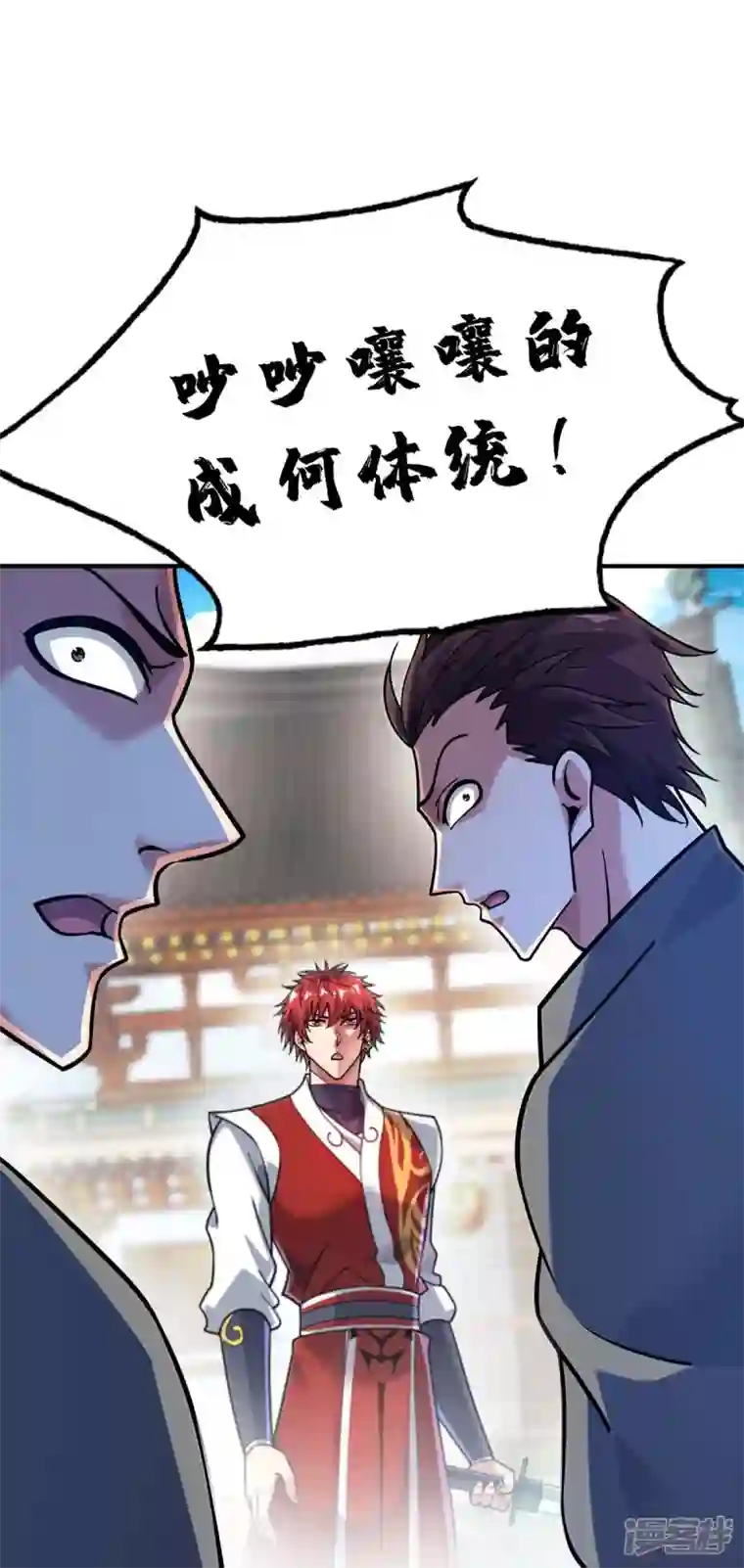 武映三千道第179话 你们会输的更惨