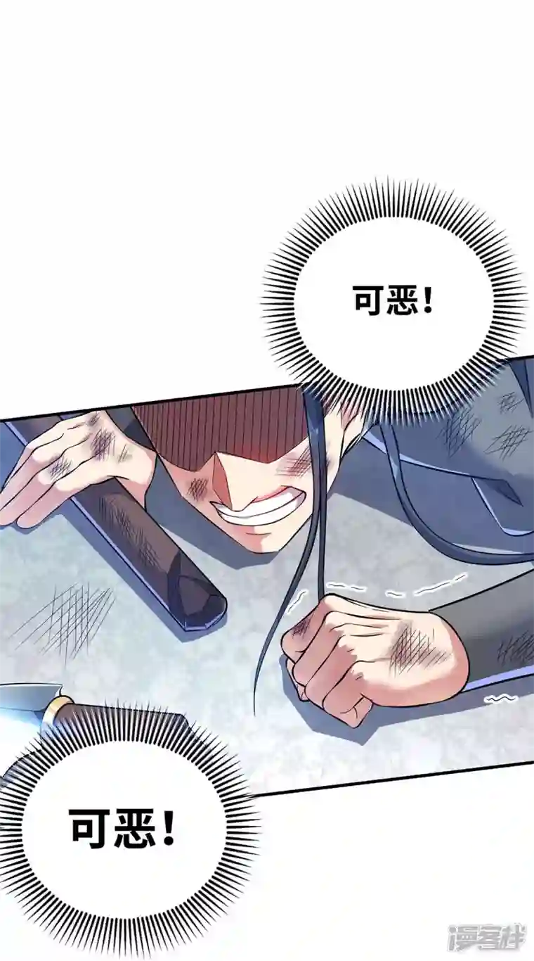 武映三千道第179话 你们会输的更惨